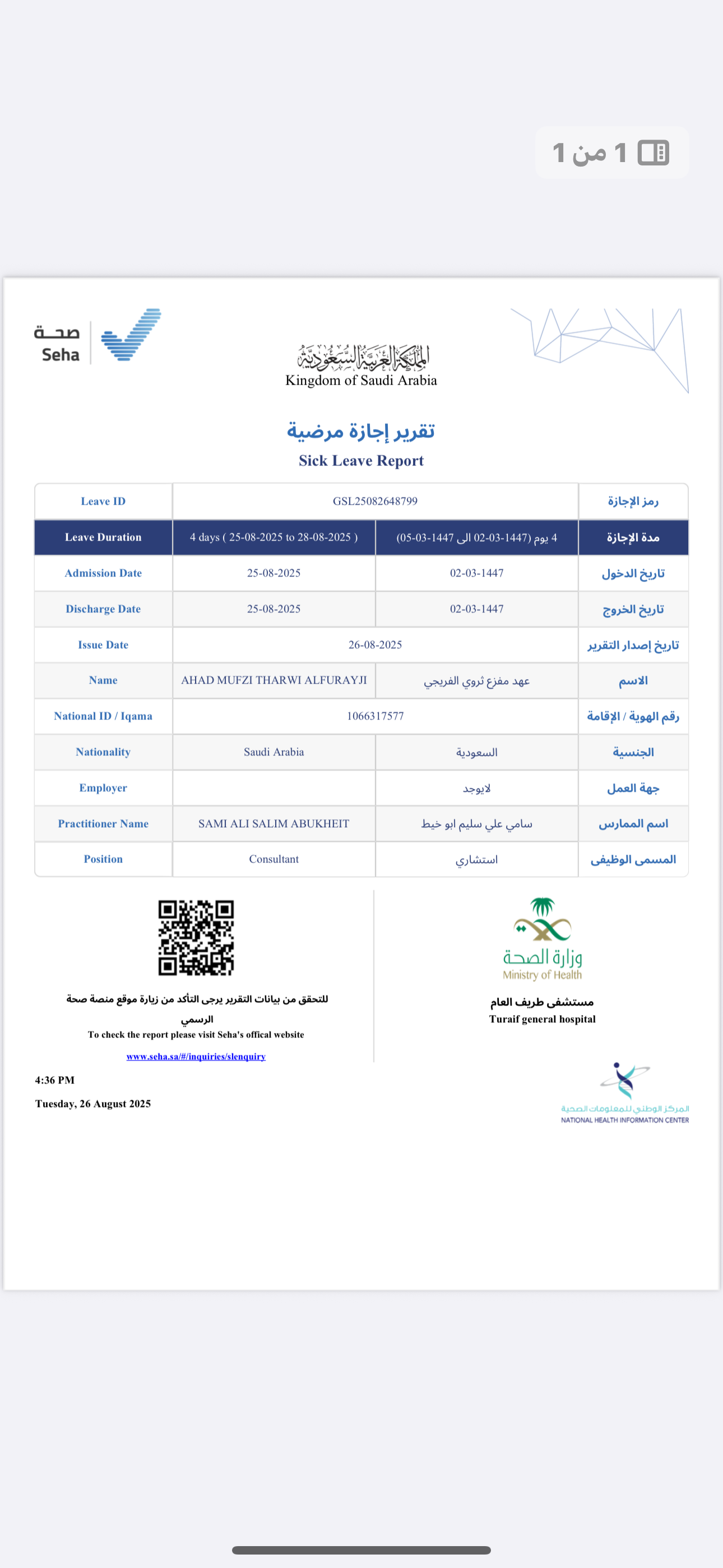 صورة مرفوعة