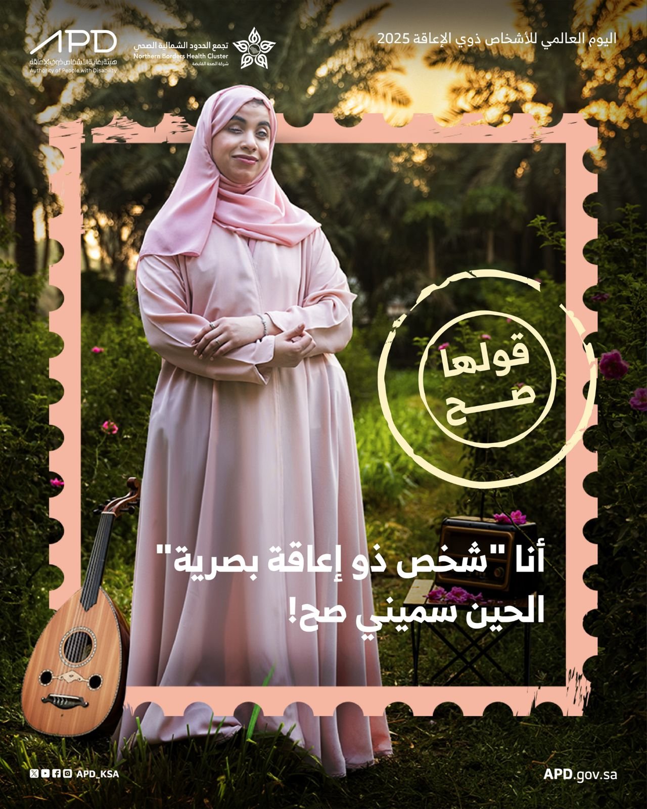 صورة مرفوعة