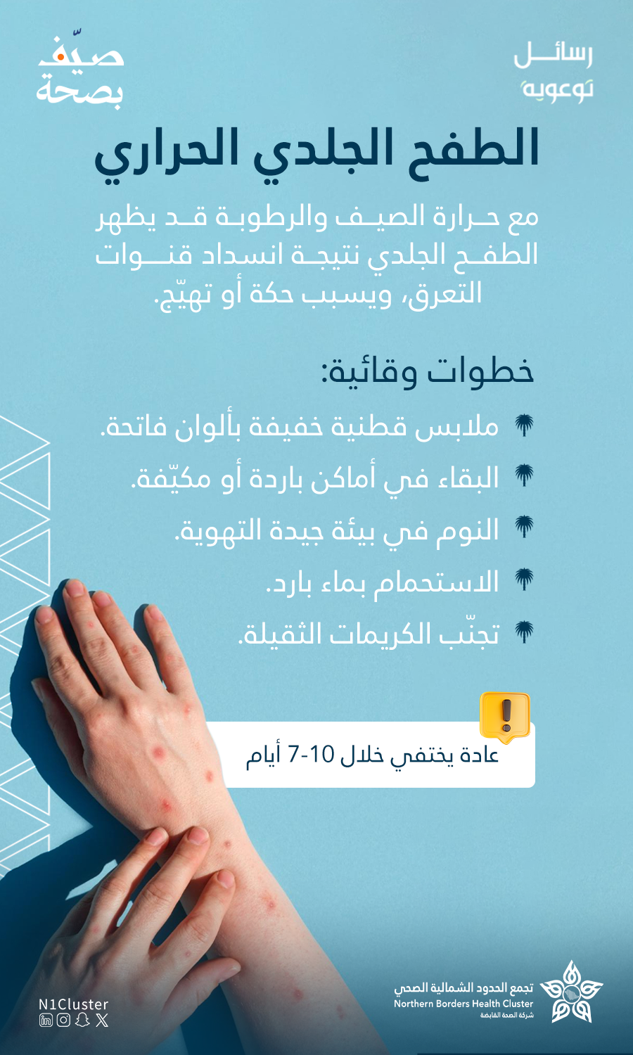 صورة مرفوعة